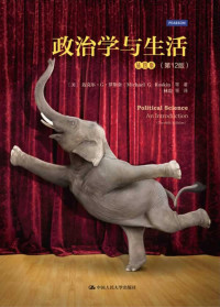 Michael G. Roskin, Robert L. Cord, James A. Medeiros, Walter S. Jones — 政治学与生活