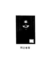 郭啸天 — [针灸治疗手术学]针灸精蕴三 针灸撷英