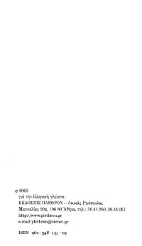 Michel Foucault — Τρία κείμενα για τον Νίτσε