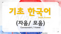 정 영광 — 기초한국어