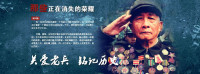 多人 — 对越自卫反击战老兵回忆录