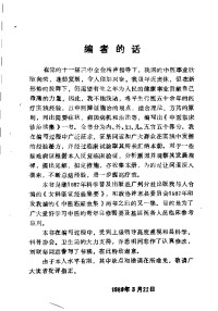贺升效著 — 中医临床诊治续集