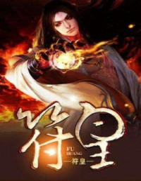 Xiao Jinyu — Talisman Emperor