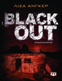 Lisa Unger — Black Out