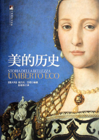 （意大利）翁贝托·艾柯编著  彭淮栋译 — 美的历史
