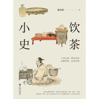 静清和 — 饮茶小史（知名茶人静清和，暌违三年全新作品）