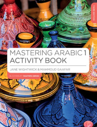 Jane Wightwick, Mahmoud Gaafar — Mastering Arabic 1