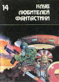 Андрэ Нортон — Ведьмы из Эсткарпа