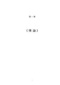 黄霑 — 粤语流行曲的发展与兴衰：香港流行音乐研究(1949-1997)