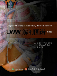 托马斯·格斯特, 欧阳钧 — LWW解剖图谱（第2版）