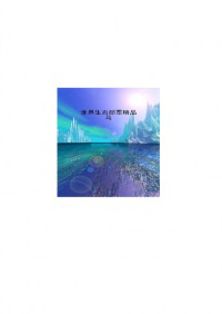 周治华 — 世界生肖邮票精品·马