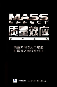 德鲁·卡宾森 — 质量效应三部曲