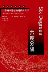 Duncan.J.Watts — 六度分隔——一个相互连接的时代的科学