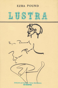 Έζρα Πάουντ — Lustra