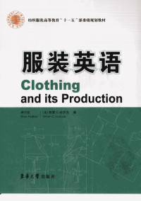 卓乃坚主编 — 服装英语