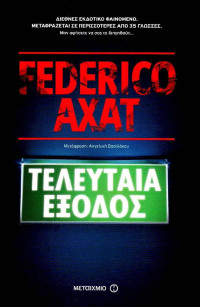 Federico Axat — Τελευταία έξοδος