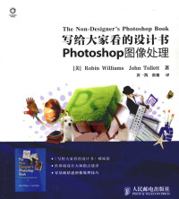 Unknown — 写给大家看的设计书PHOTOSHOP图像