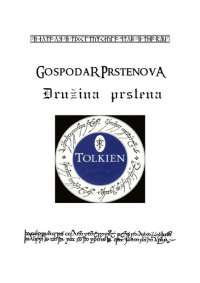J.R.R. Tolkien — Gospodar Prstenova I - Druzina prstena