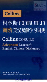 Collins COBUILD - John Sinclair — 柯林斯COBUILD高阶英汉双解学习词典