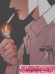 f君 — 马恩的日常