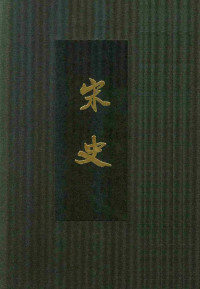 Unknown — 点校本二十四史 / 24 Histories with Annotation