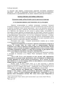 Vojko Jarčević — Слободан Јарчевић: