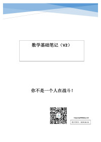 黄海广 — 深度学习教程中文笔记