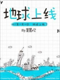 Mo Chen Huan — The Earth Is Online PARTE 2