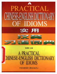 Unknown — A Practical Chinese-English Dictionary of Idioms