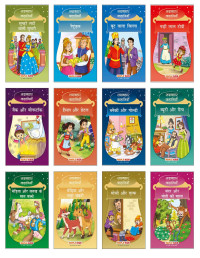 Press, Maple — Forever Classics (Hindi) (Set of 12 Fairy Tales) (Illustrated) - Rapunzel, The Wise Goat and the Wolf, Jack and the Beanstalk, The Elves and the Shoemaker, ... The Wolf and Seven Goslings (Hindi Edition)