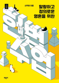 신주영 — 헌법수업
