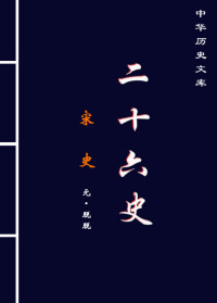 Administrator — 宋史2