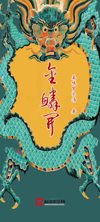 美味罗宋汤 — 金鳞开