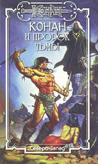 Тим Доннел — Подземелья Редборна