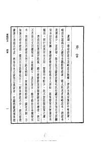 周祖谟 — 《广韵》校本（上册）.pdf