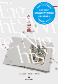 安德烈·艾席蒙 — 冬日恋曲