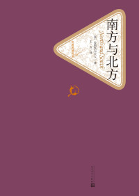主万 【英】盖斯凯尔夫人 — 名著名译丛书·南方与北方