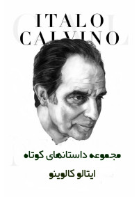 Italo Calvino — italian novels