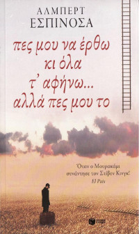 Albert Espinosa  — Πες μου να έρθω κι όλα τ' αφήνω...αλλά πες μου το