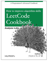 halfrost — LeetCode V1.7.0