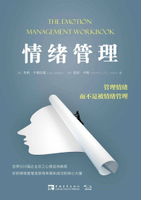 朱莉·卡塔拉诺（Julie Catalano） & Aaron） 亚伦·卡明（Karmin LCPC — 情绪管理：管理情绪，而不是被情绪管理