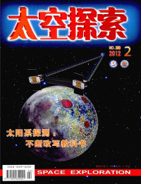 杂志爱好者 — 太空探索201202
