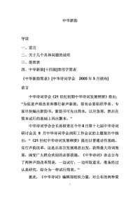 Administrator — 中华新韵