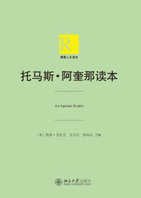 【美】凯利·克拉克 / 【中】吴天岳 徐向东 主编 — 托马斯·阿奎那读本