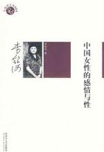 COAY.com — 中国女性的感情与性