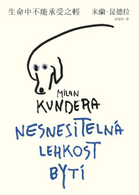 米蘭 · 昆德拉 (Milan Kundera) 著 ; 尉遲秀 譯 — 生命中不能承受之輕 = Nesnesitelná lehkost bytí