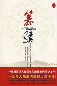天使奥斯卡 — 篡清
