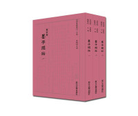 Unknown — 墨子间诂