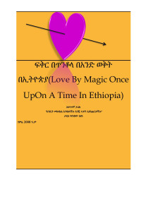 HI — ፍቅር በጥንቆላ በአንድ ወቅት በኢትዮጵያ(Love By Magic Once UpOn A Time In Ethiopia)