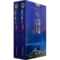 索达吉堪布 — 因明讲记-量理宝藏论释-01